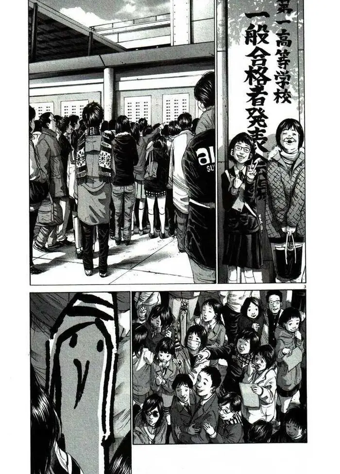 Goodnight Punpun Chapter 47 image 06_optimized